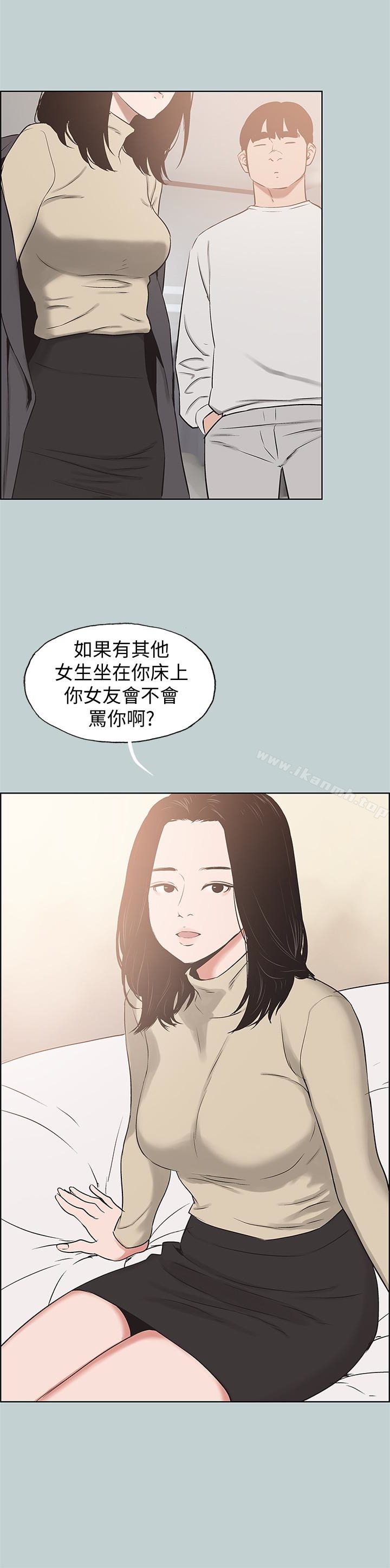 《適合劈腿的好日子》漫画 第128話-命中注定的偶然