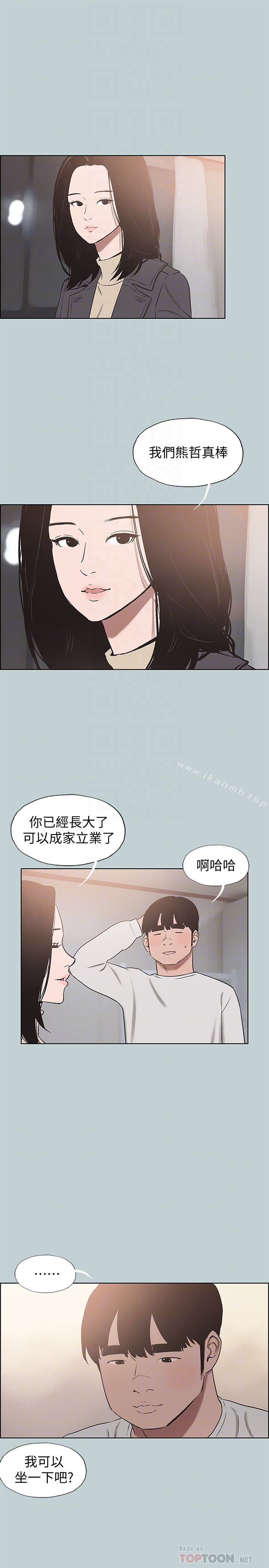 《適合劈腿的好日子》漫画 第128話-命中注定的偶然
