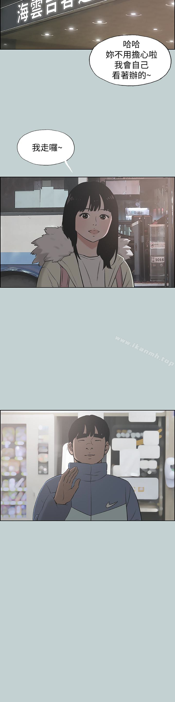 《適合劈腿的好日子》漫画 第128話-命中注定的偶然