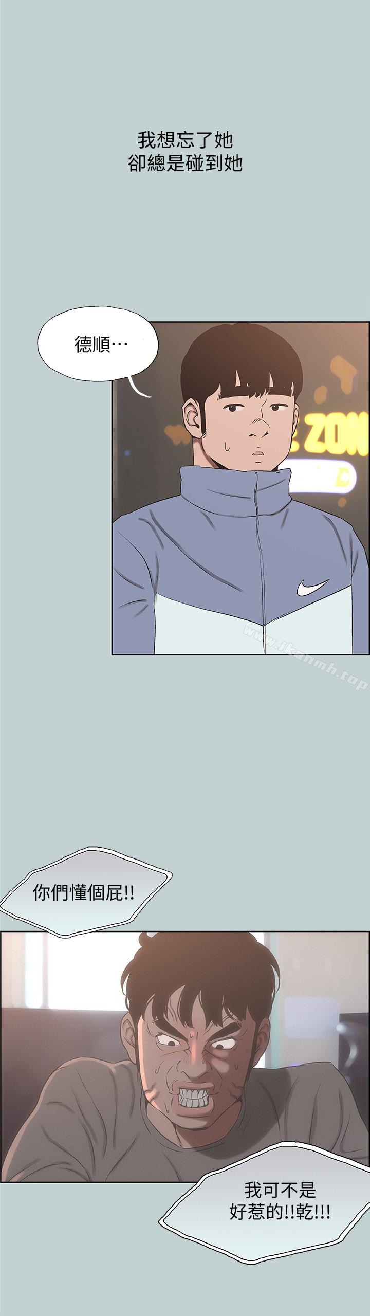 《適合劈腿的好日子》漫画 第128話-命中注定的偶然