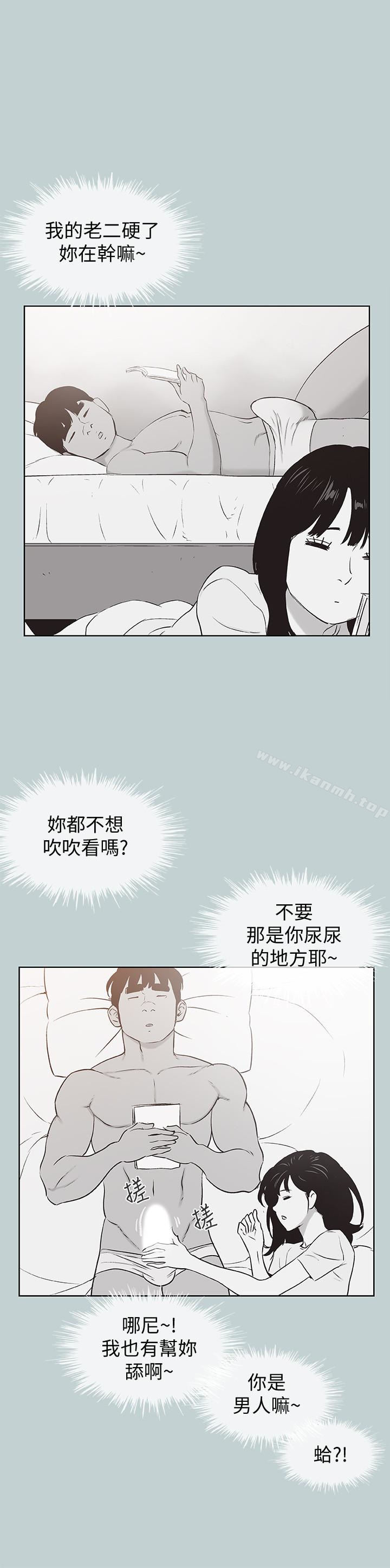 《適合劈腿的好日子》漫画 第128話-命中注定的偶然