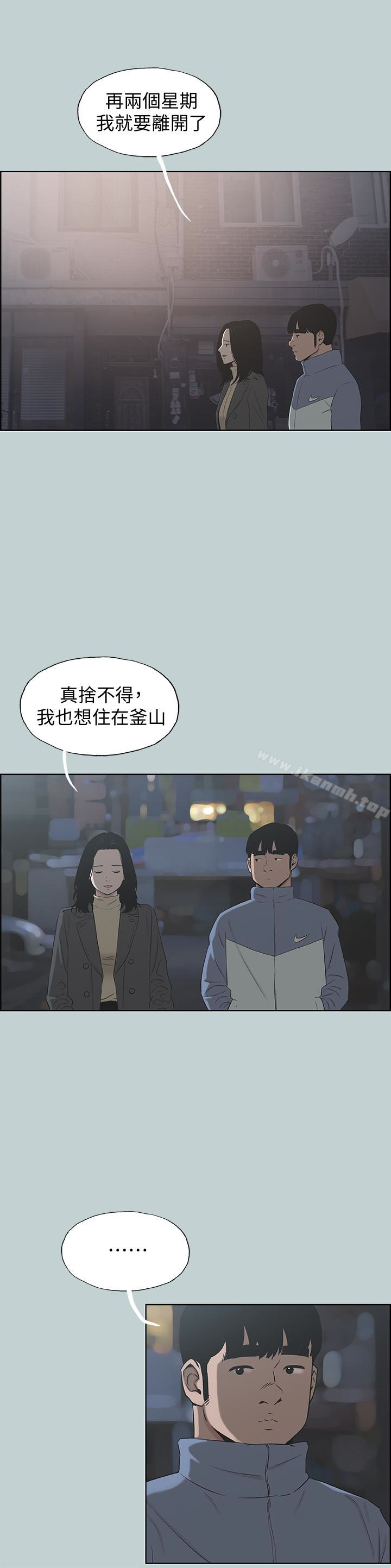 《適合劈腿的好日子》漫画 第129話-美夢般的一天