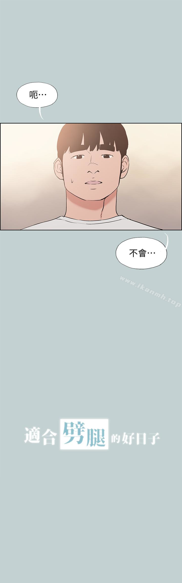 《適合劈腿的好日子》漫画 第129話-美夢般的一天