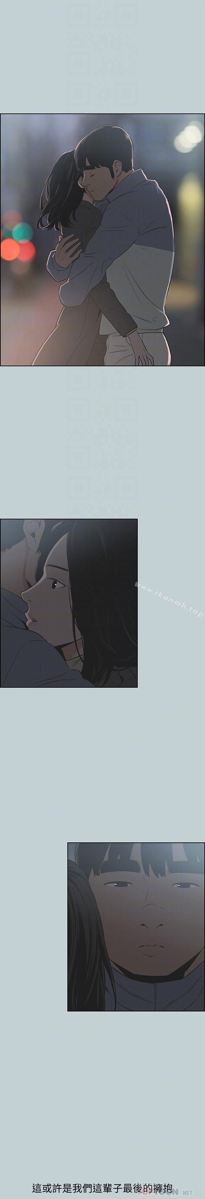 《適合劈腿的好日子》漫画 第129話-美夢般的一天