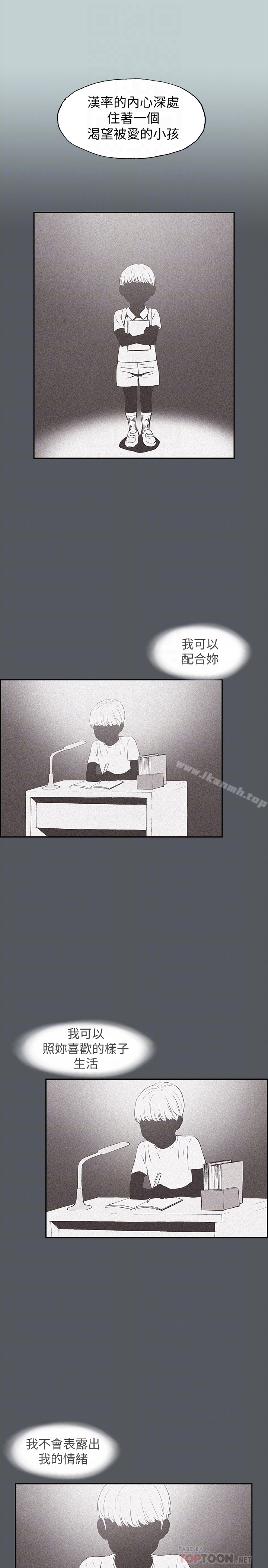《適合劈腿的好日子》漫画 第129話-美夢般的一天
