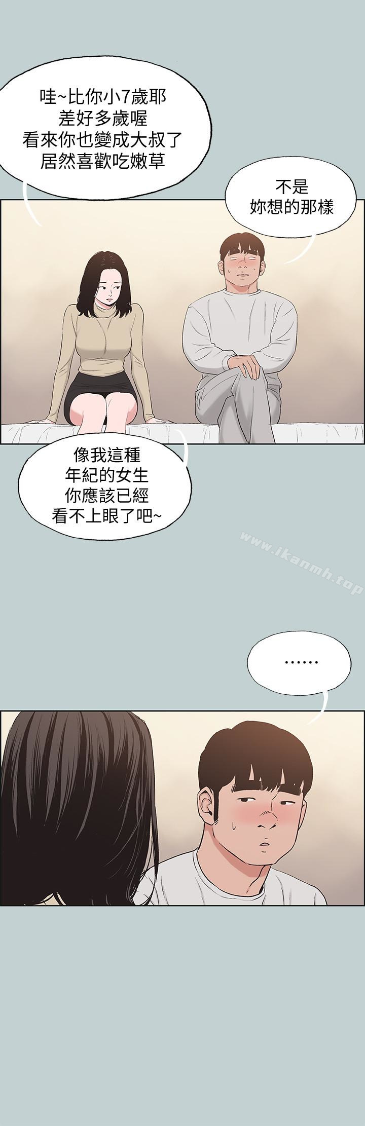 《適合劈腿的好日子》漫画 第129話-美夢般的一天