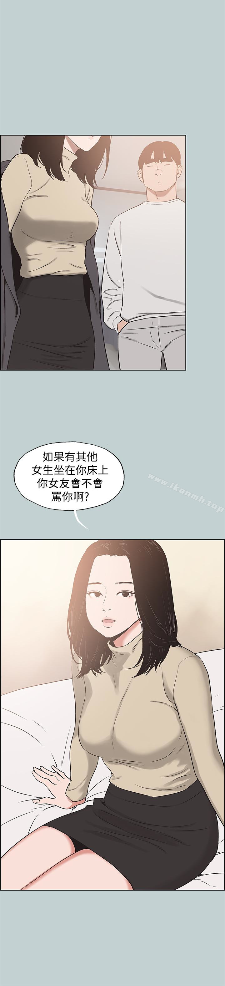 《適合劈腿的好日子》漫画 第129話-美夢般的一天