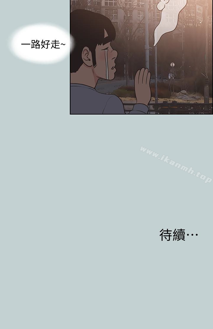 《適合劈腿的好日子》漫画 第129話-美夢般的一天
