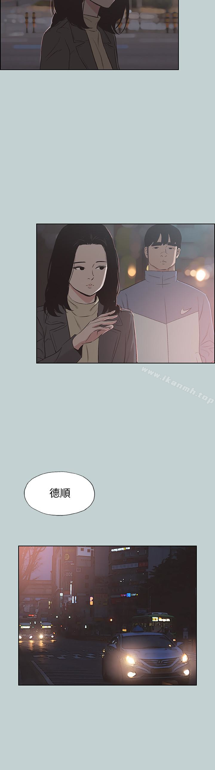 《適合劈腿的好日子》漫画 第129話-美夢般的一天