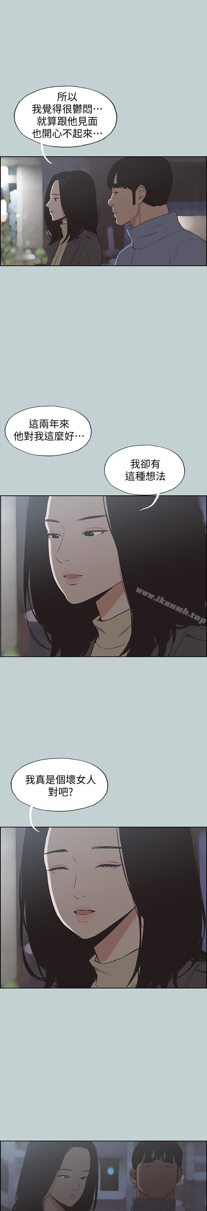《適合劈腿的好日子》漫画 第129話-美夢般的一天