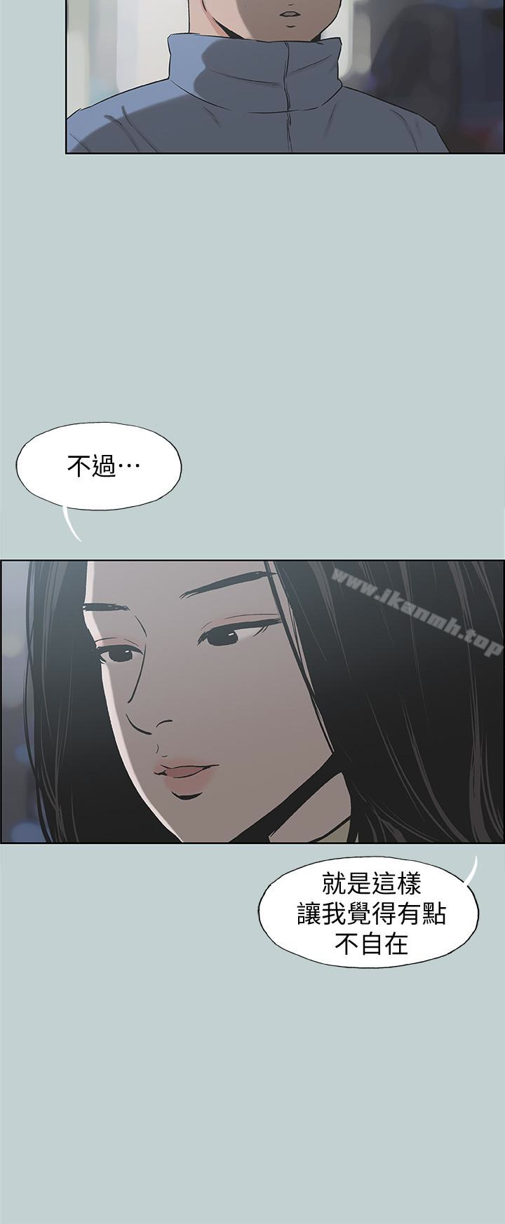 《適合劈腿的好日子》漫画 第129話-美夢般的一天