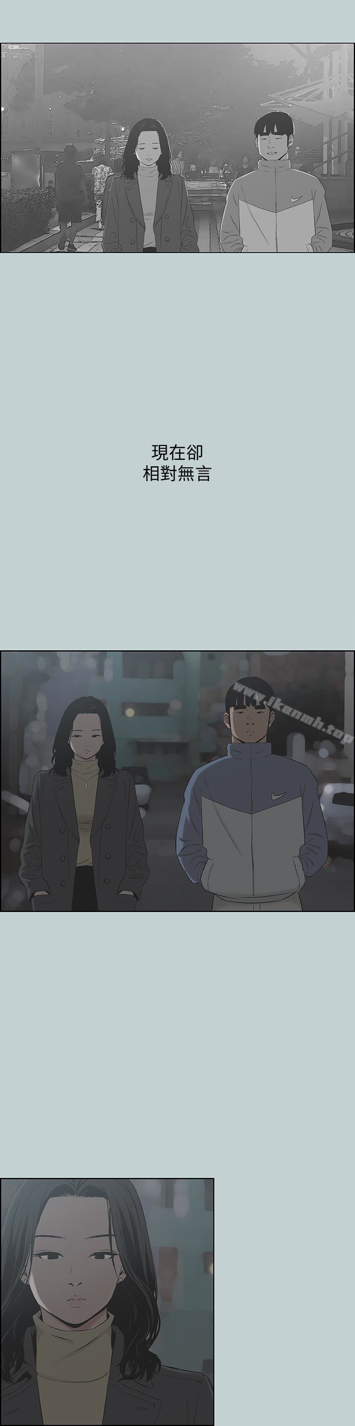 《適合劈腿的好日子》漫画 第129話-美夢般的一天