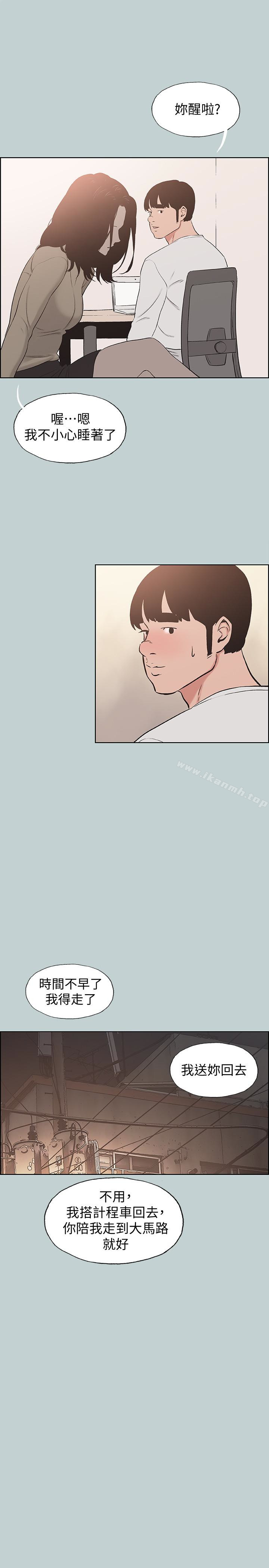 《適合劈腿的好日子》漫画 第129話-美夢般的一天