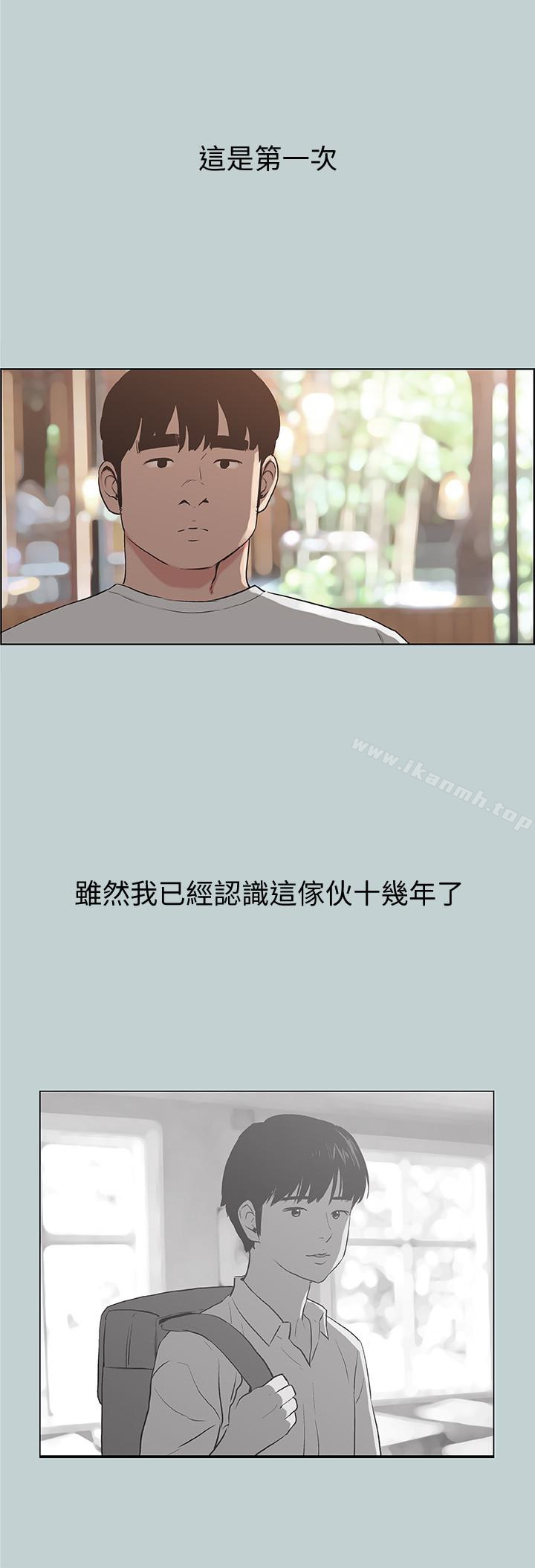 《適合劈腿的好日子》漫画 第130話-和小南相處的三年