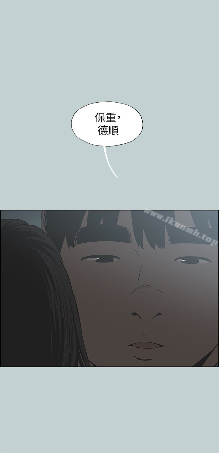 《適合劈腿的好日子》漫画 第130話-和小南相處的三年