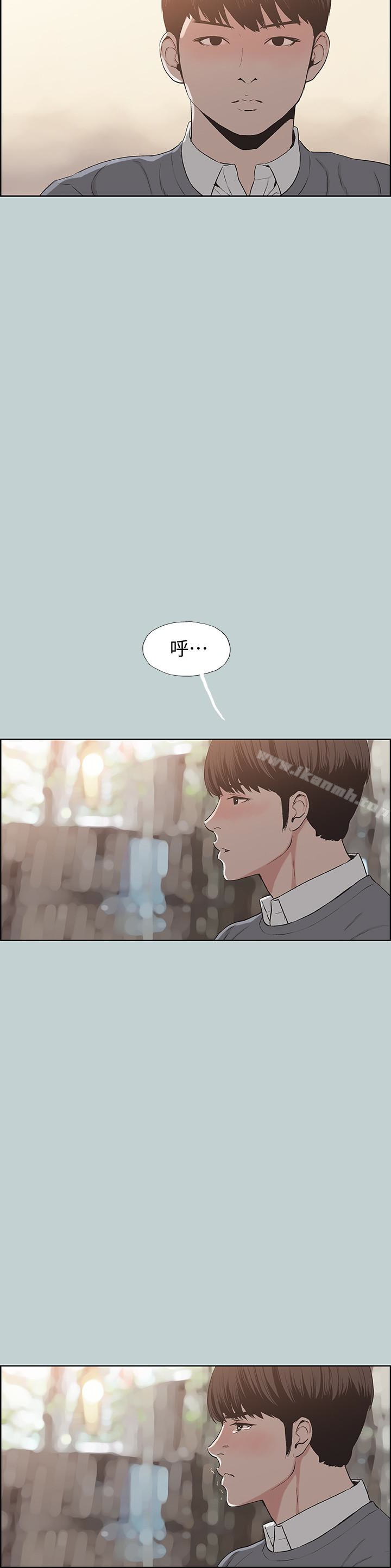 《適合劈腿的好日子》漫画 第130話-和小南相處的三年