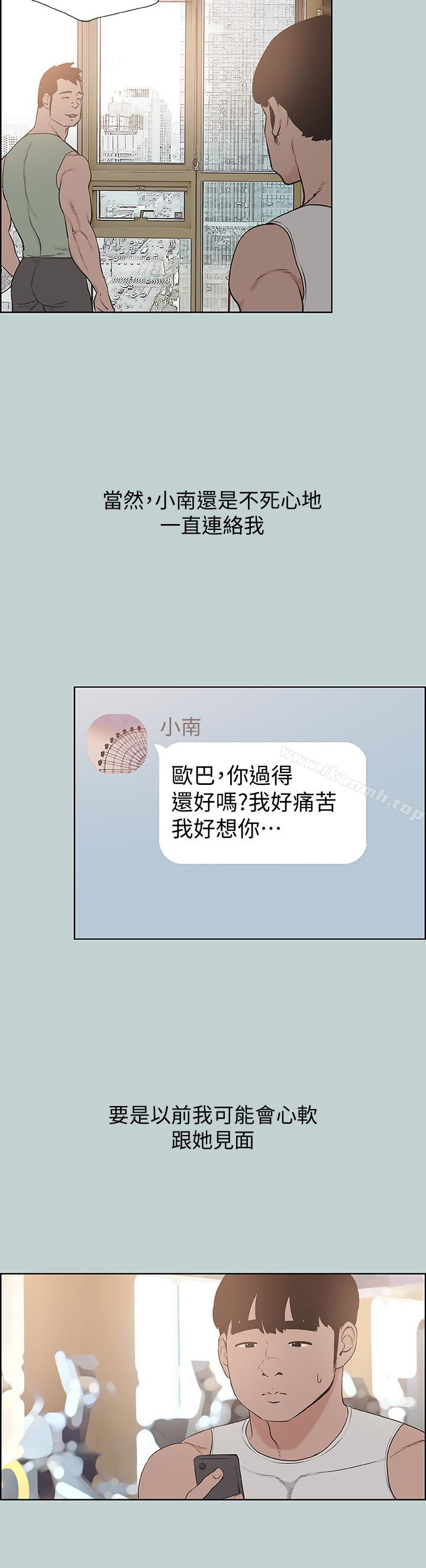 《適合劈腿的好日子》漫画 最終話-回家的路
