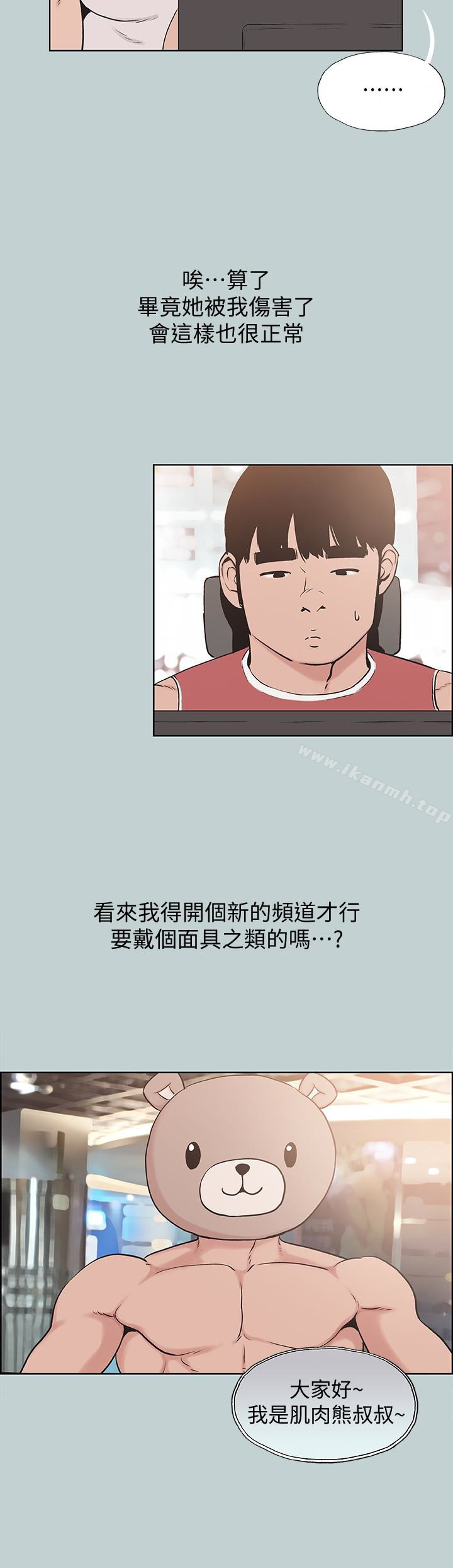 《適合劈腿的好日子》漫画 最終話-回家的路