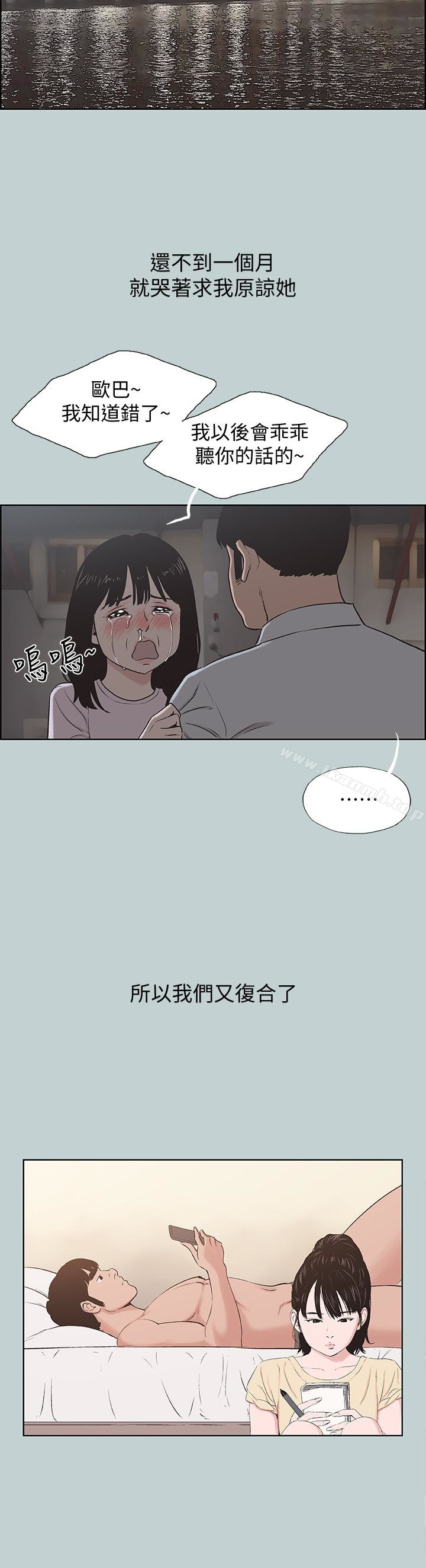 《適合劈腿的好日子》漫画 最終話-回家的路