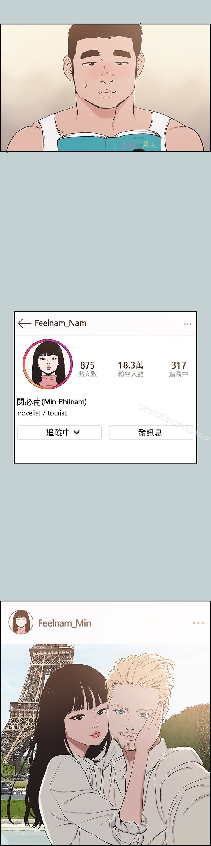 《適合劈腿的好日子》漫画 最終話-回家的路