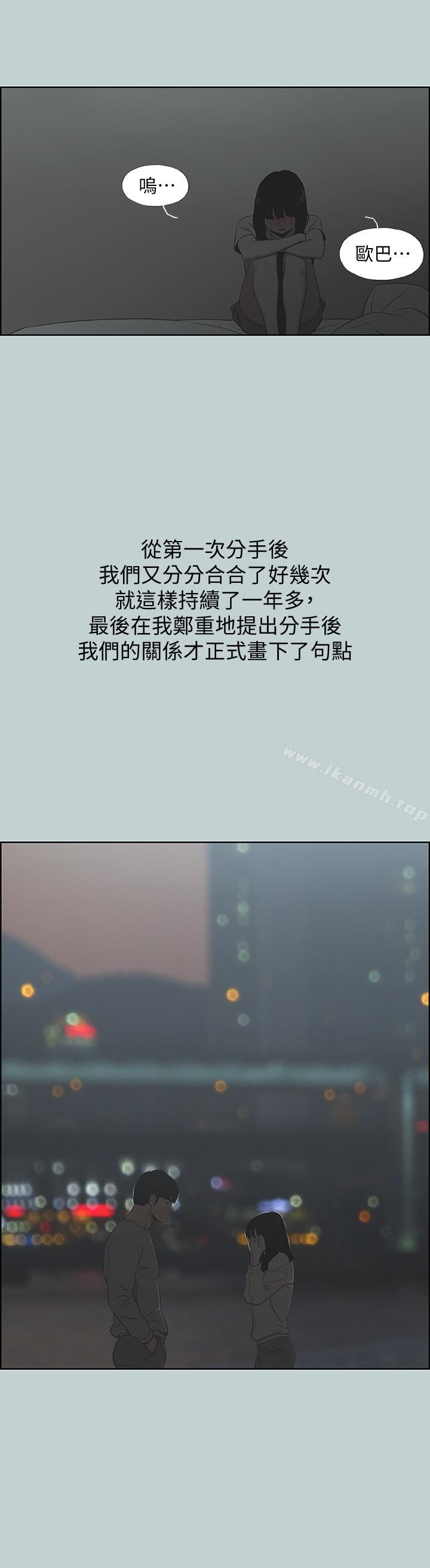 《適合劈腿的好日子》漫画 最終話-回家的路