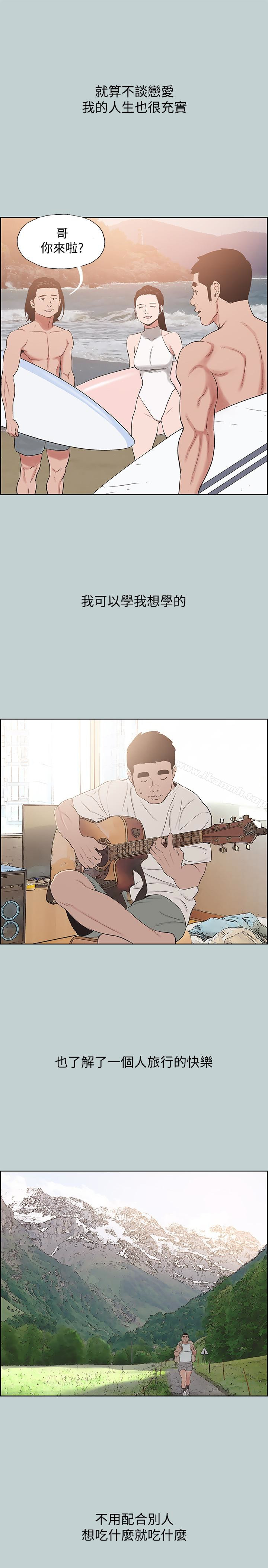 《適合劈腿的好日子》漫画 最終話-回家的路