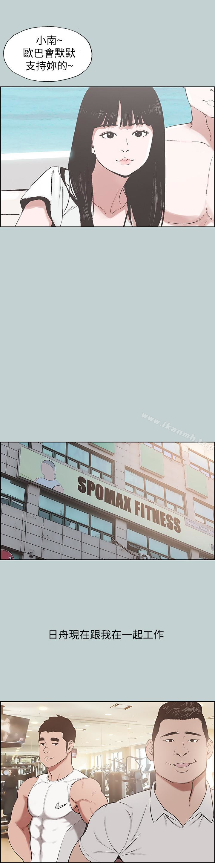 《適合劈腿的好日子》漫画 最終話-回家的路