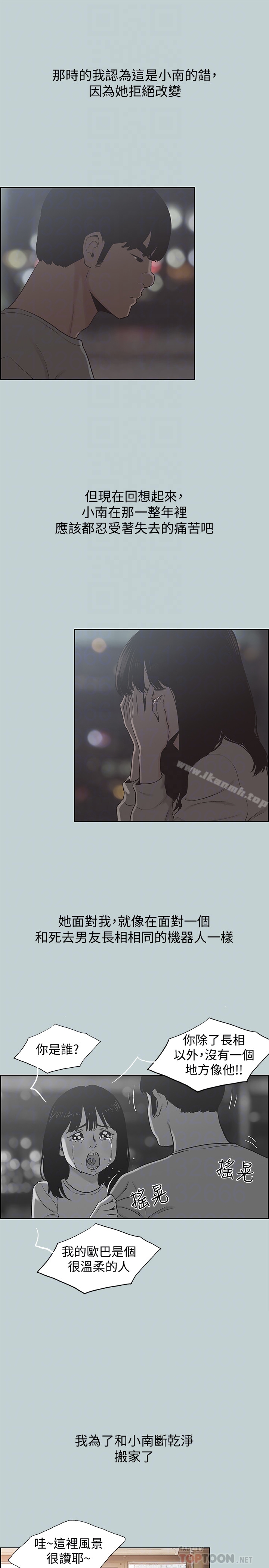《適合劈腿的好日子》漫画 最終話-回家的路