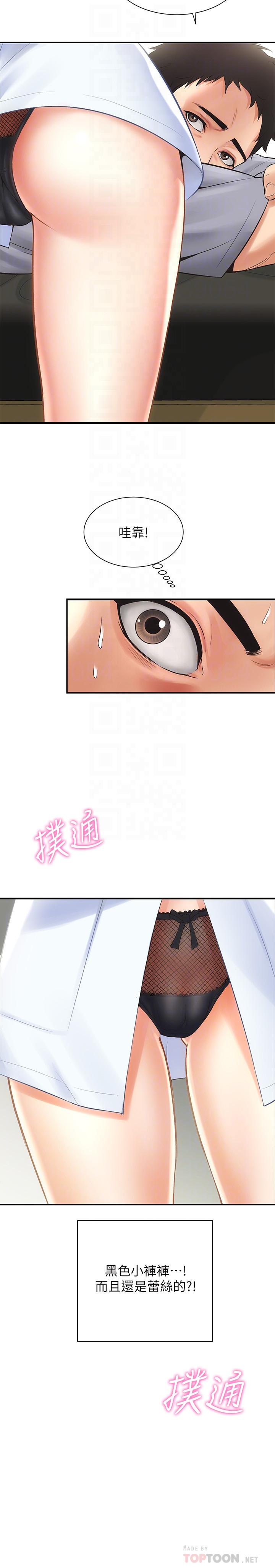 《弟妹診撩室》漫画 第2話-衣不蔽體的弟妹