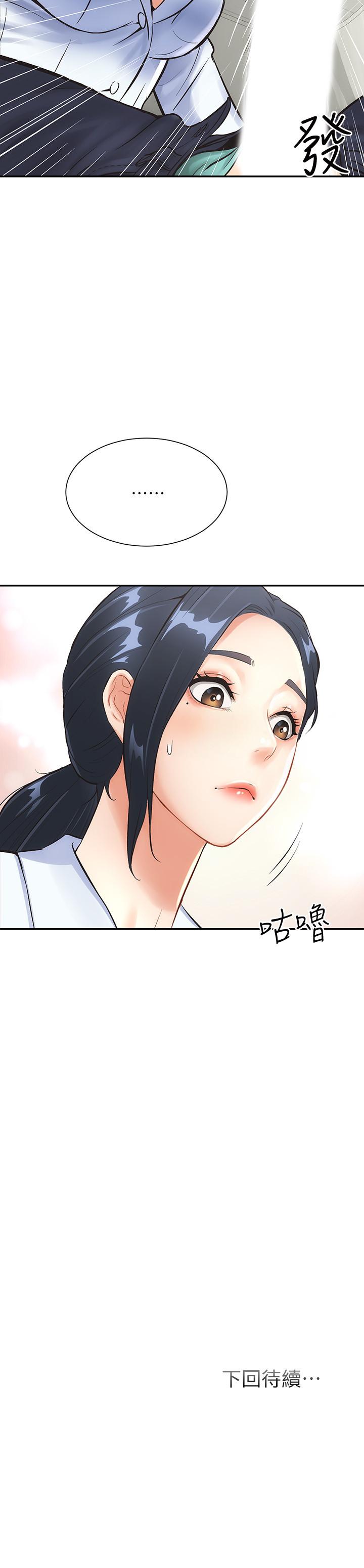《弟妹診撩室》漫画 第2話-衣不蔽體的弟妹