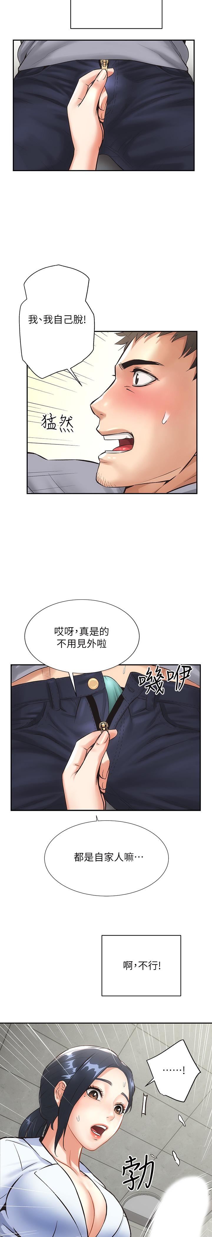 《弟妹診撩室》漫画 第2話-衣不蔽體的弟妹