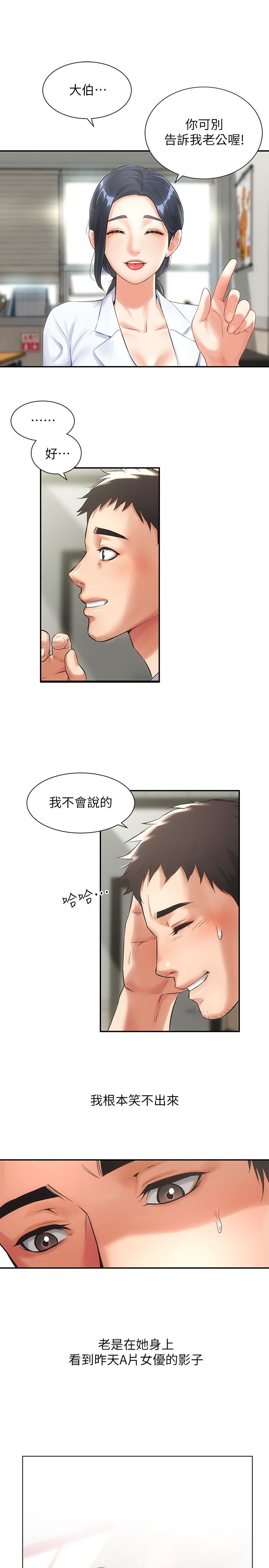 《弟妹診撩室》漫画 第2話-衣不蔽體的弟妹
