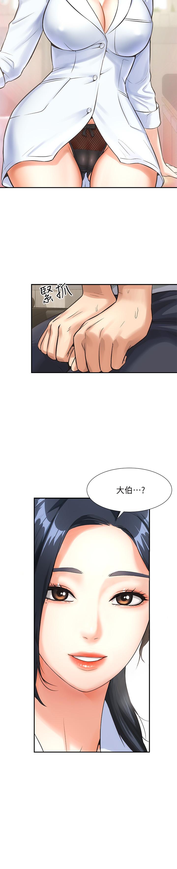 《弟妹診撩室》漫画 第2話-衣不蔽體的弟妹