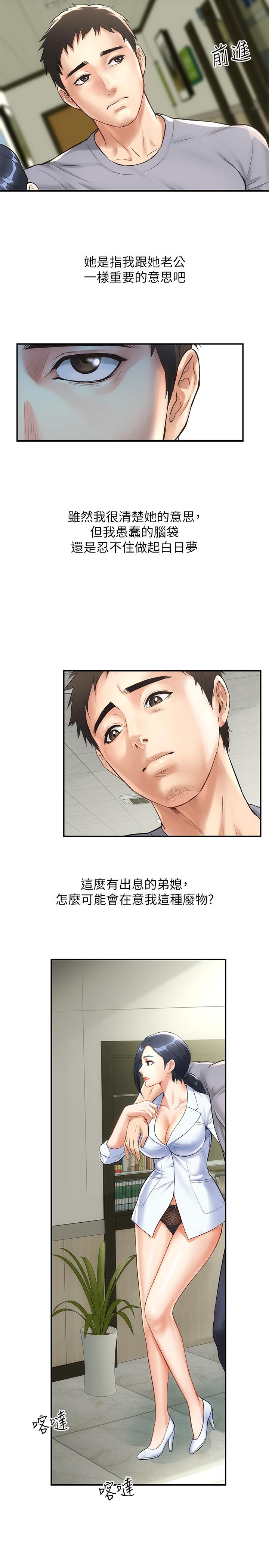《弟妹診撩室》漫画 第2話-衣不蔽體的弟妹