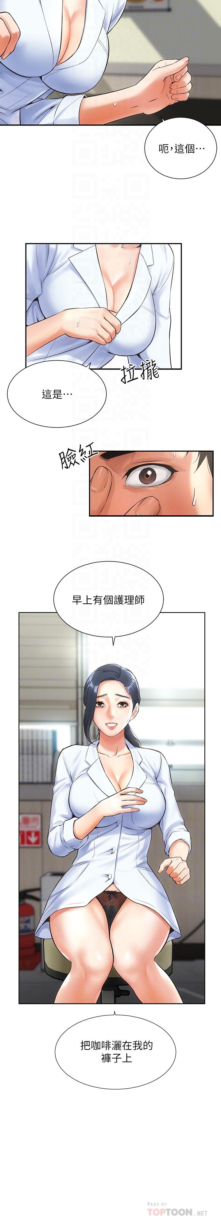 《弟妹診撩室》漫画 第2話-衣不蔽體的弟妹