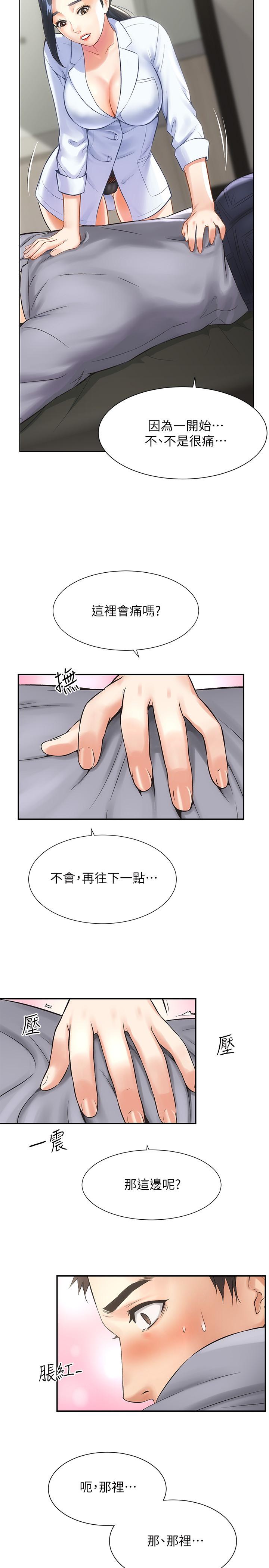 《弟妹診撩室》漫画 第2話-衣不蔽體的弟妹