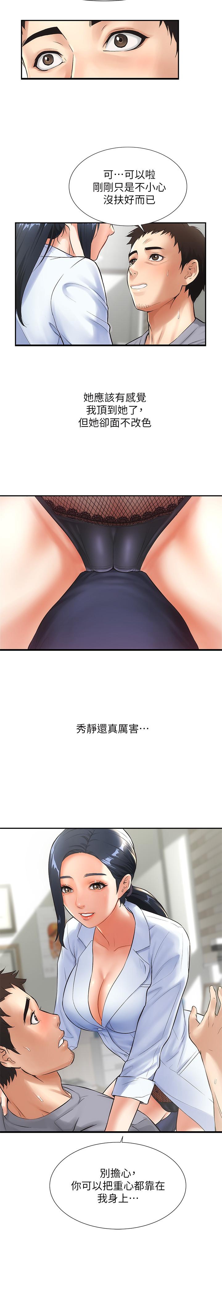 《弟妹診撩室》漫画 第2話-衣不蔽體的弟妹
