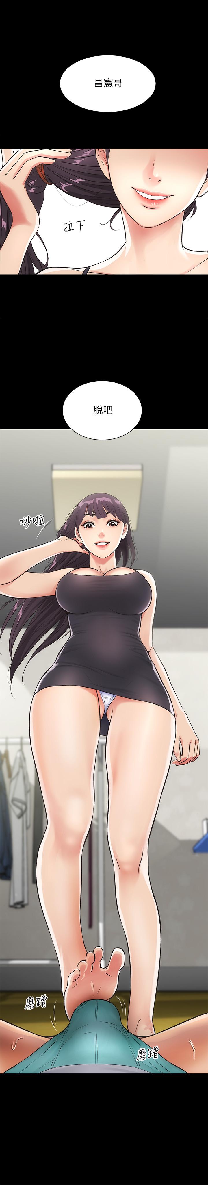 《弟妹診撩室》漫画 第3話-這麼快就硬了？