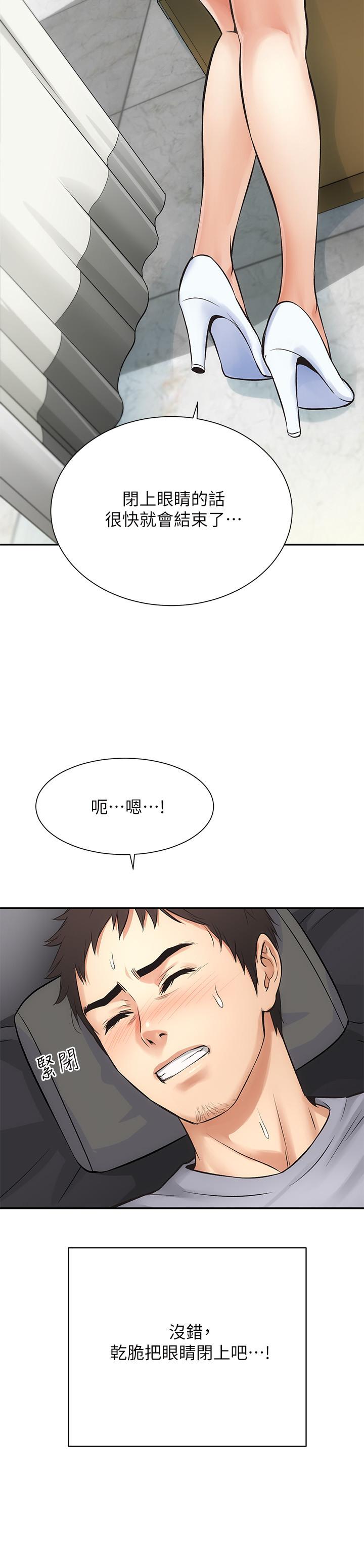 《弟妹診撩室》漫画 第3話-這麼快就硬了？