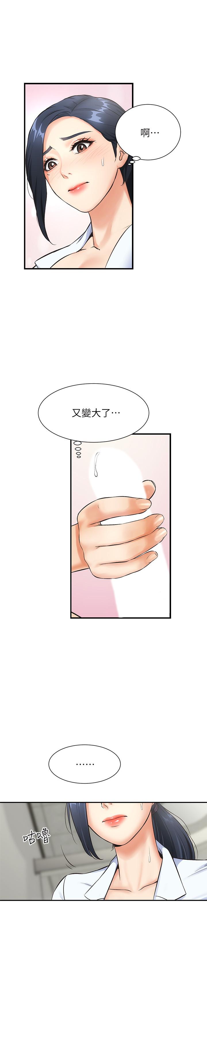 《弟妹診撩室》漫画 第3話-這麼快就硬了？