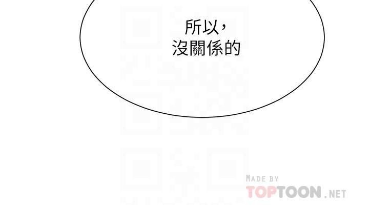 《弟妹診撩室》漫画 第3話-這麼快就硬了？