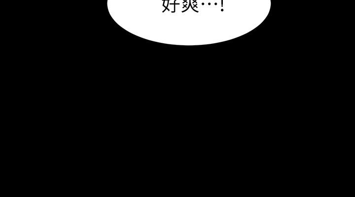 《弟妹診撩室》漫画 第3話-這麼快就硬了？