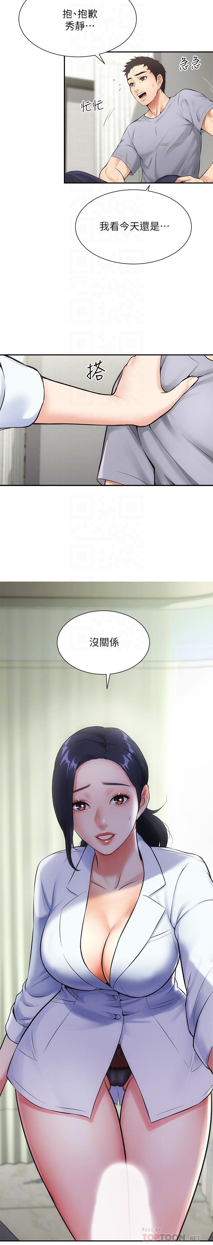 《弟妹診撩室》漫画 第3話-這麼快就硬了？