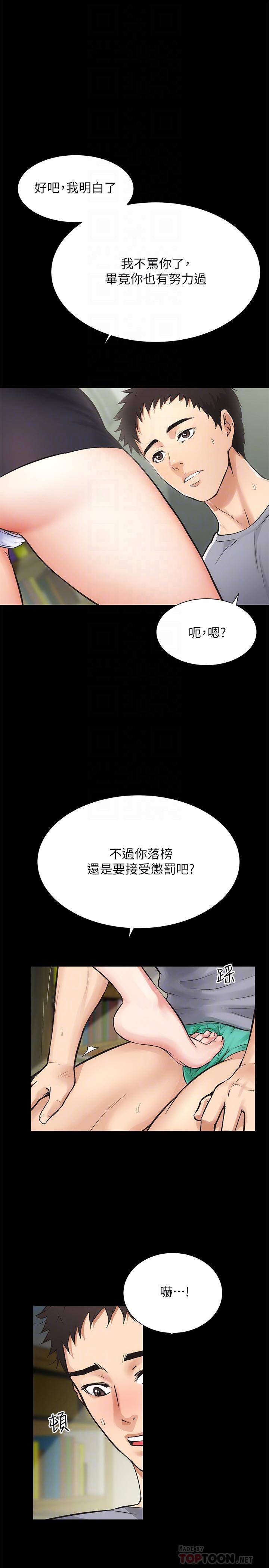 《弟妹診撩室》漫画 第3話-這麼快就硬了？