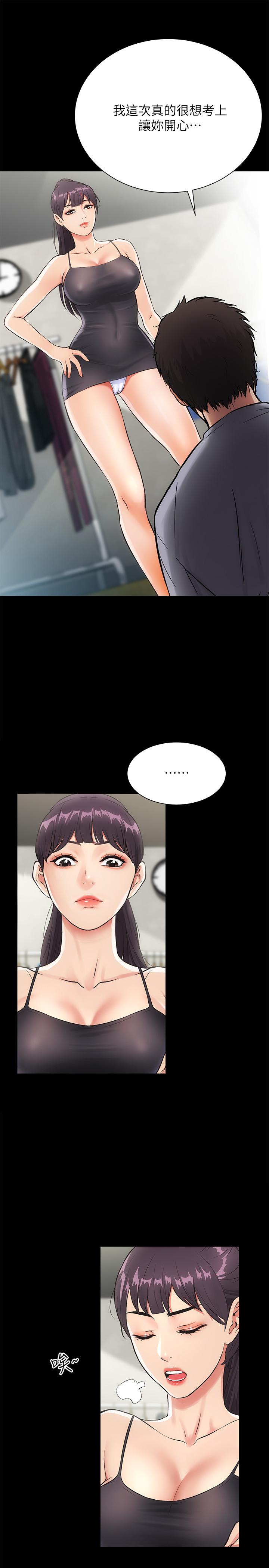 《弟妹診撩室》漫画 第3話-這麼快就硬了？