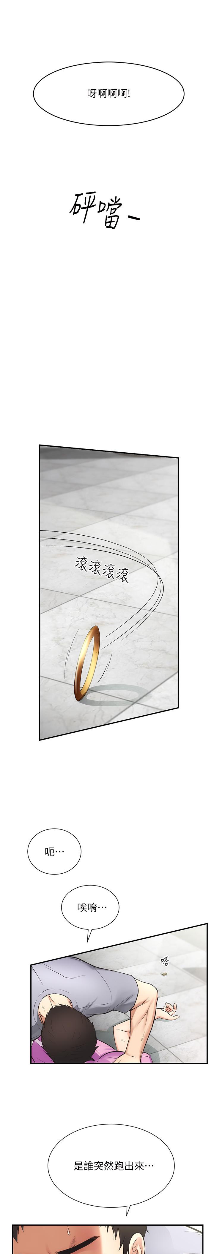《弟妹診撩室》漫画 第4話-弟妹的臉都濕透了