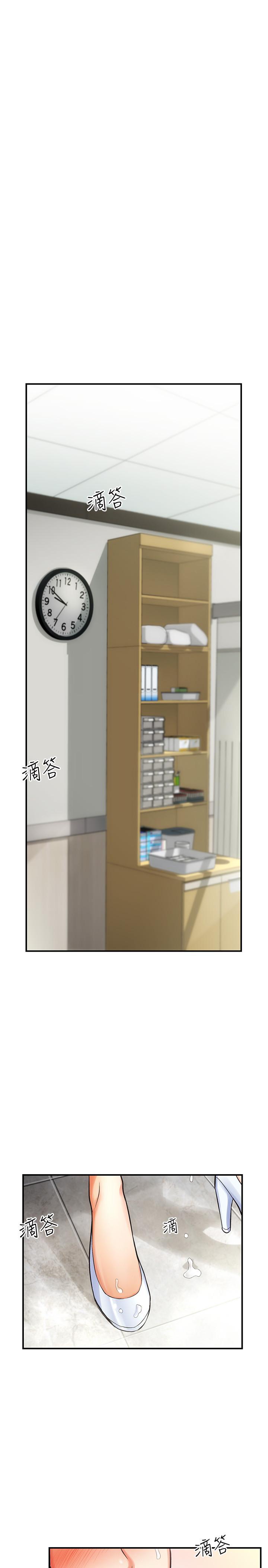 《弟妹診撩室》漫画 第4話-弟妹的臉都濕透了