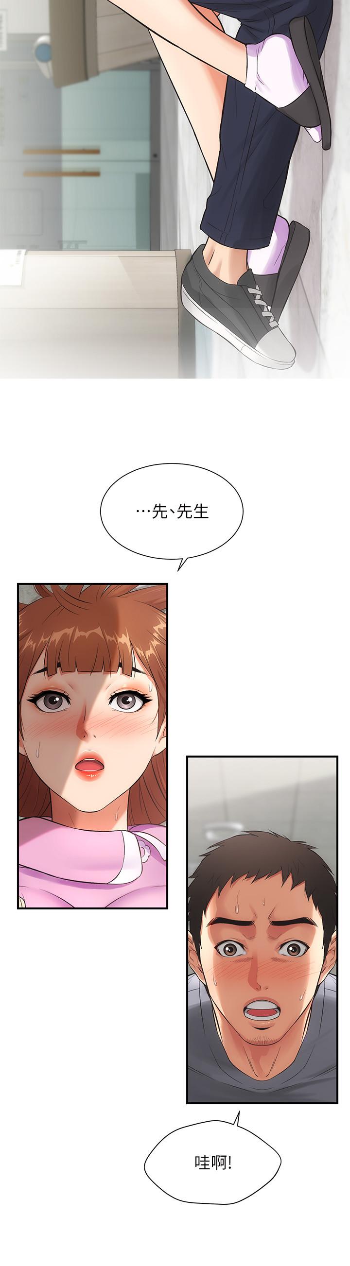 《弟妹診撩室》漫画 第4話-弟妹的臉都濕透了