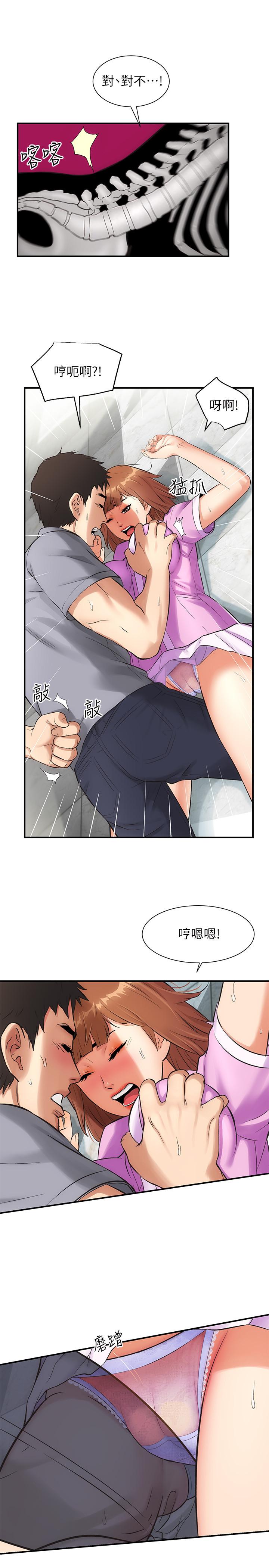 《弟妹診撩室》漫画 第4話-弟妹的臉都濕透了
