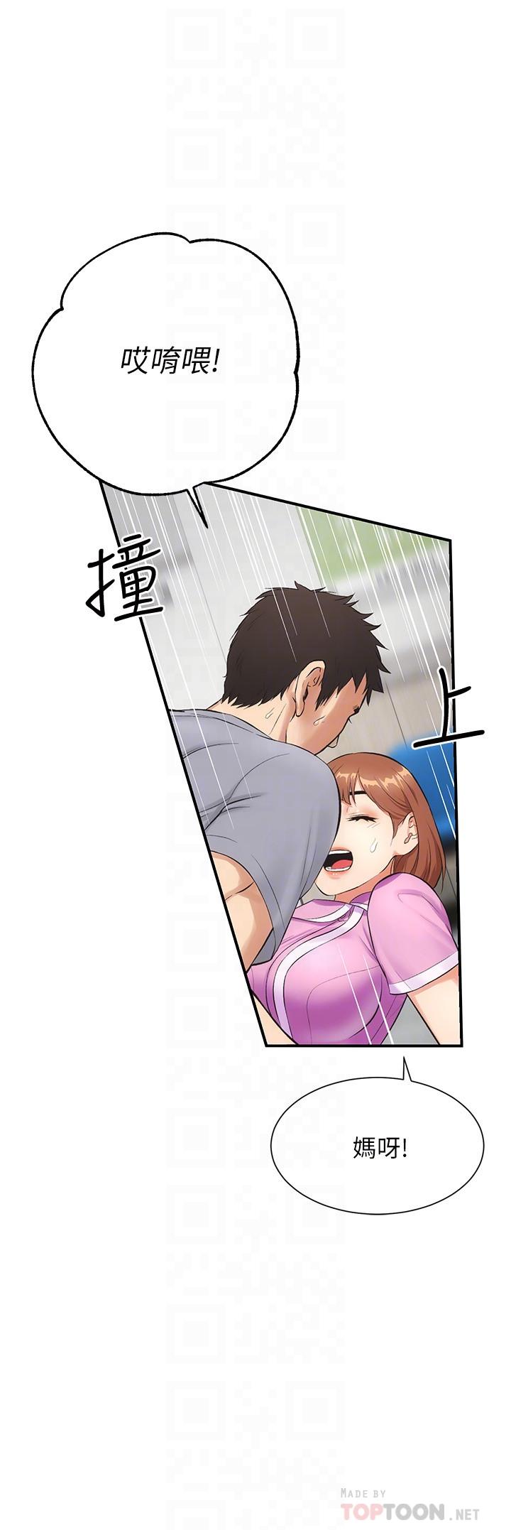 《弟妹診撩室》漫画 第4話-弟妹的臉都濕透了